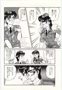 [Amagi Kei] THE SWEET COP