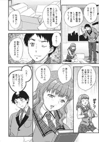 [Hiryuu Ran] Binyuu Shoujo to Ennyuu Mama