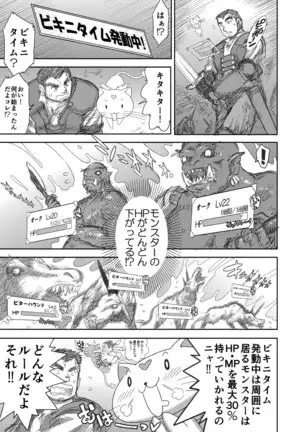 Heaven's Dungeon Ch.1-4 Zenpen