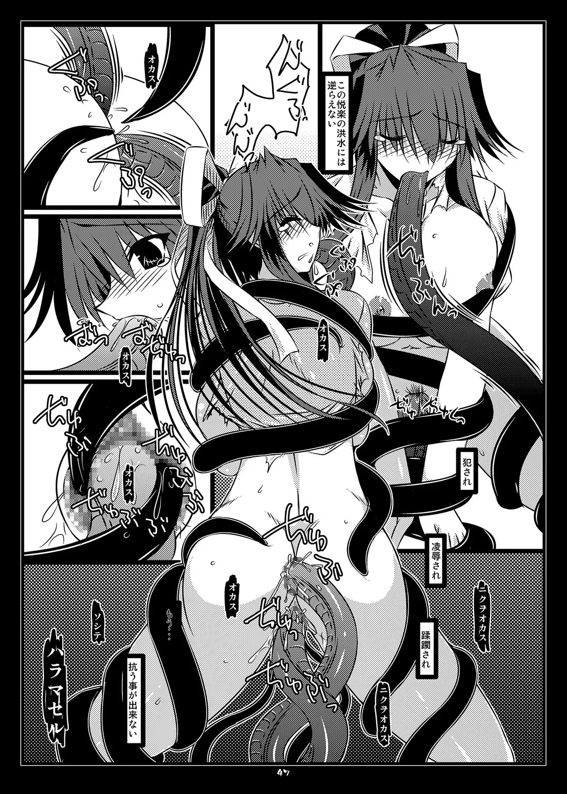 Oreteki BS - Oreteki DP