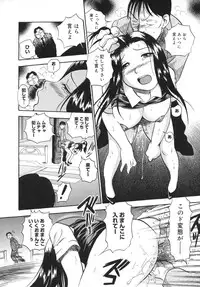 [The Seiji] Ijirare kei