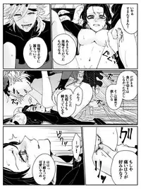 Dou Shino R18