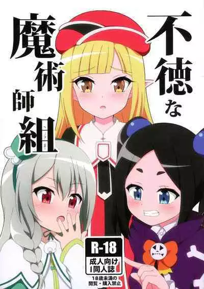 Futoku na Majutsu-shi