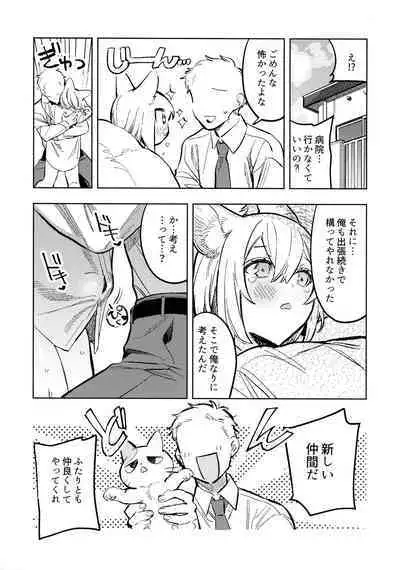 Neko-chan Life Sumeragi