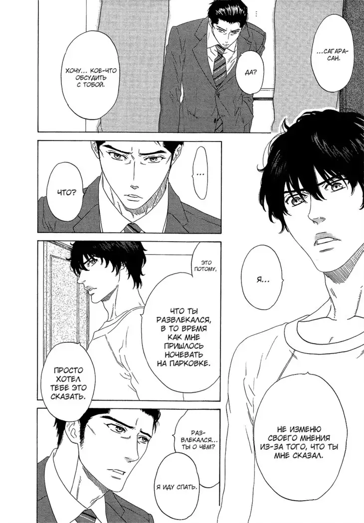 Pleasure Is in My Arms