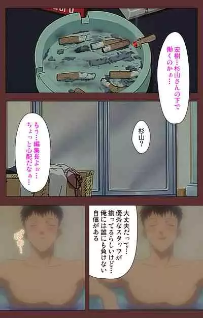 Jochiku complete ban