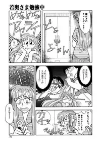 [Yanagi Masashi] Koi no Variation