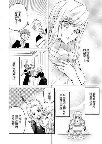 kusareen no aitsu to i sekai tensei shitara beddo de torotoro ni daka re teru saichūdeshita | 和冤家一来到异世界 就正好在床上进行着不可描述之事 1-3 end