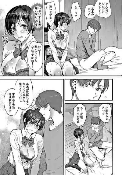 [Syoukaki] Furete Hoshikute Tamaranai