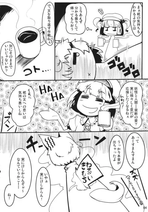 BE CAREFUL ABOUT A WOLF