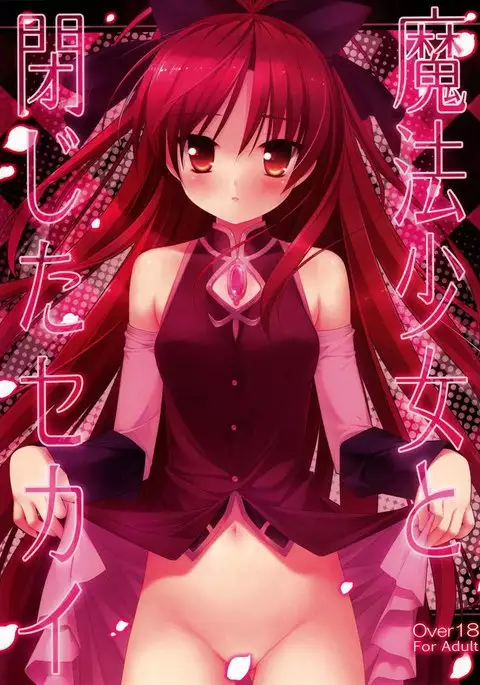 Magical Girls and the Closed World