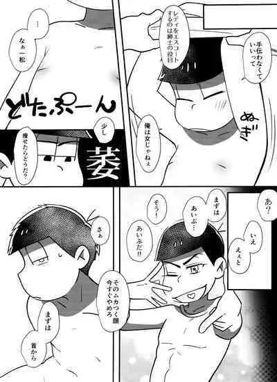 Mayonaka no Shirokuro Show