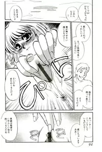 [Umino Yayoi] Miminari