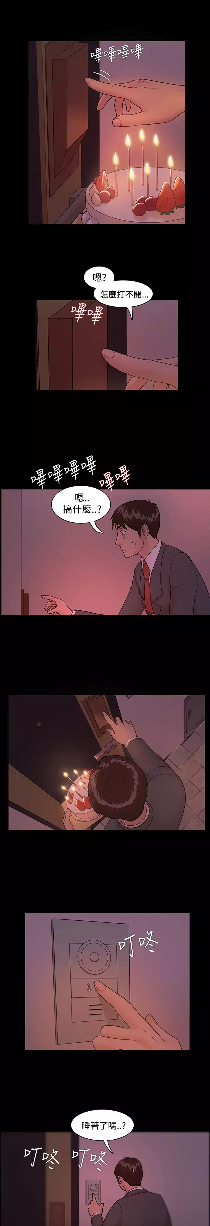 Looser Ch.1~8 中文