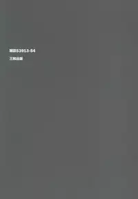 [Tenjiku Rounin] Mayu