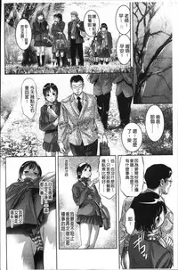 [Onikubo Hirohisa] Amai Kankei | 甘美姦計 [Chinese]