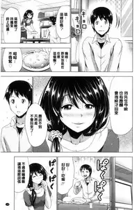 [Aoi Shou] Dogeza Oppai! | 跪下來仰望美乳! [Chinese]