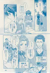 MAGAZINE BE×BOY 2014-12