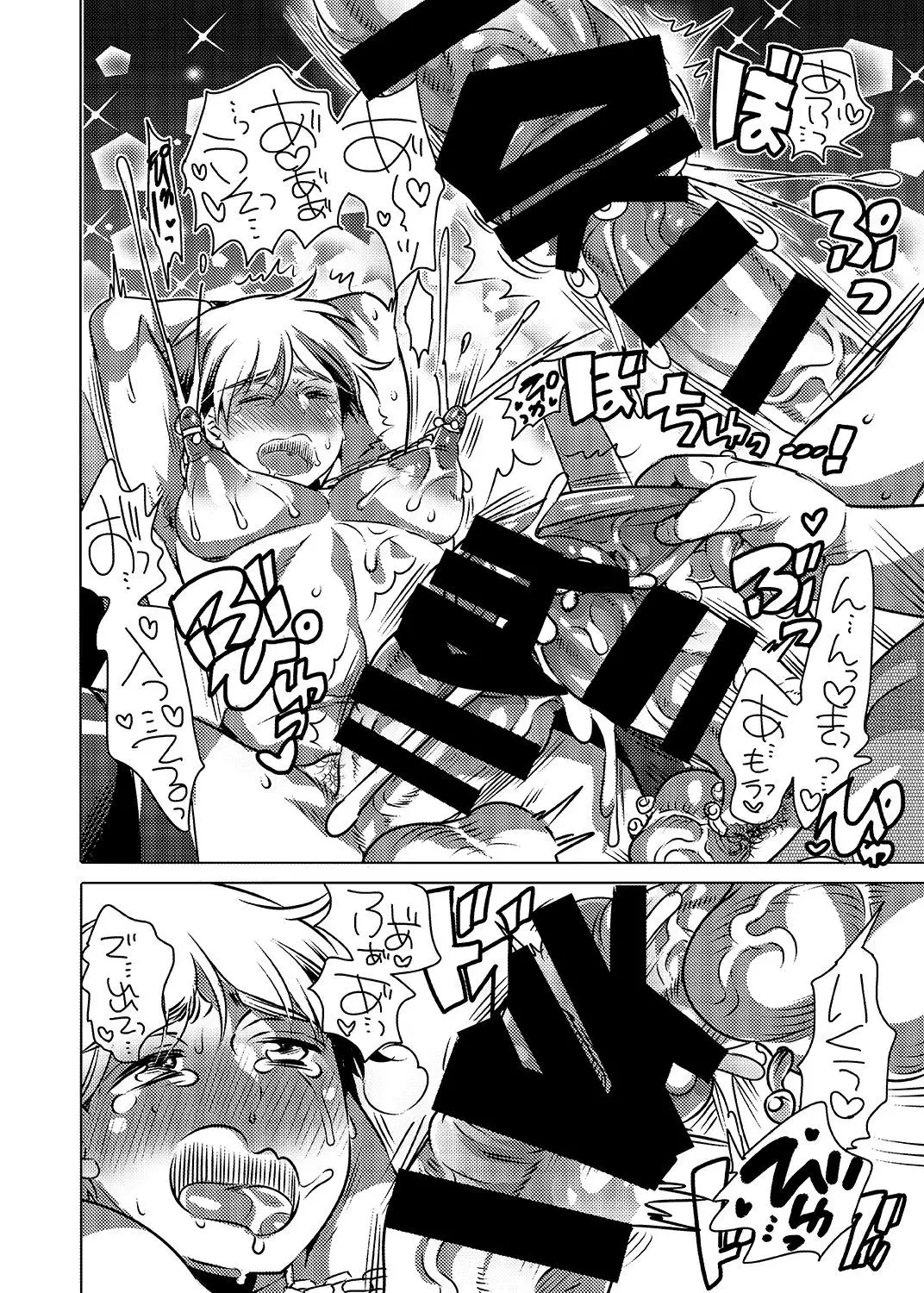 Haeteru Sensei ni Ochuusha Saretai