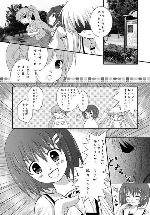 Strawberry Milk Vol. 5