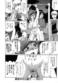 [Nitta Jun] Tokoton Doutei!!!