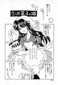 [Kirisawa Mint] Meikyuu no Bara