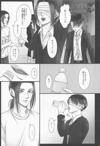 [toroimerai] dedicated to yo (shingekinokyojin)