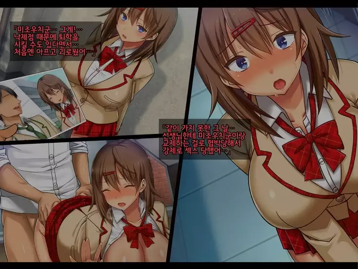 Netorare JK -Watashi, Sensei no Oyome-san ni Narimasu-