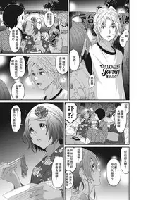 [Ryoh-zoh] Rarefure Ch. 1-14 [Chinese] [粵語]