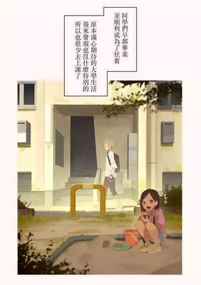 [MonsieuR (MUK)] Tiny Evil - Tennen Doesu Mesugaki Inma-chan-tachi no Mugen Sakusei Jigoku | 天然抖S淫魔們的無限榨精地獄 [Chinese] [Digital]