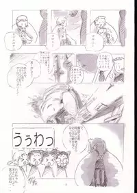 (C62) [Saitouya (Various)] SelfService (Ojamajo Doremi)