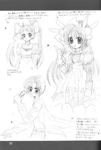 [Wayaya] Seiryou (Various)