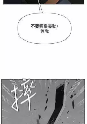 坏老师 | PHYSICAL CLASSROOM 11 Manhwa