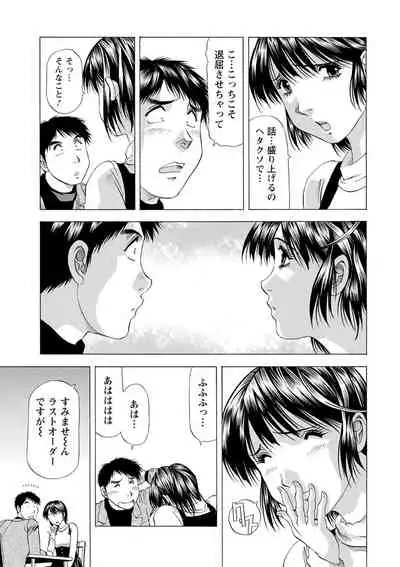 [Takebayashi Takeshi] Ana Hazukashi ya [Digital]