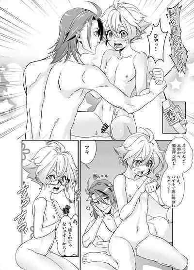 Denki Sentei Bride Soushuuhen