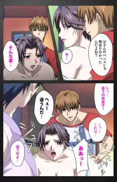 enbo taboo kanzenhan