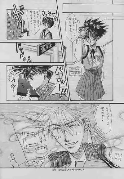 (C48) [ZEST (Takayanagi Azu, Yamada Rie)] eclipse (Dragonball Z)