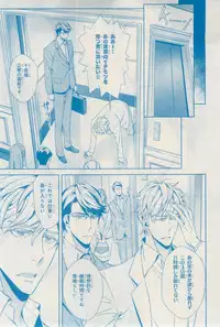 MAGAZINE BE×BOY 2015-02