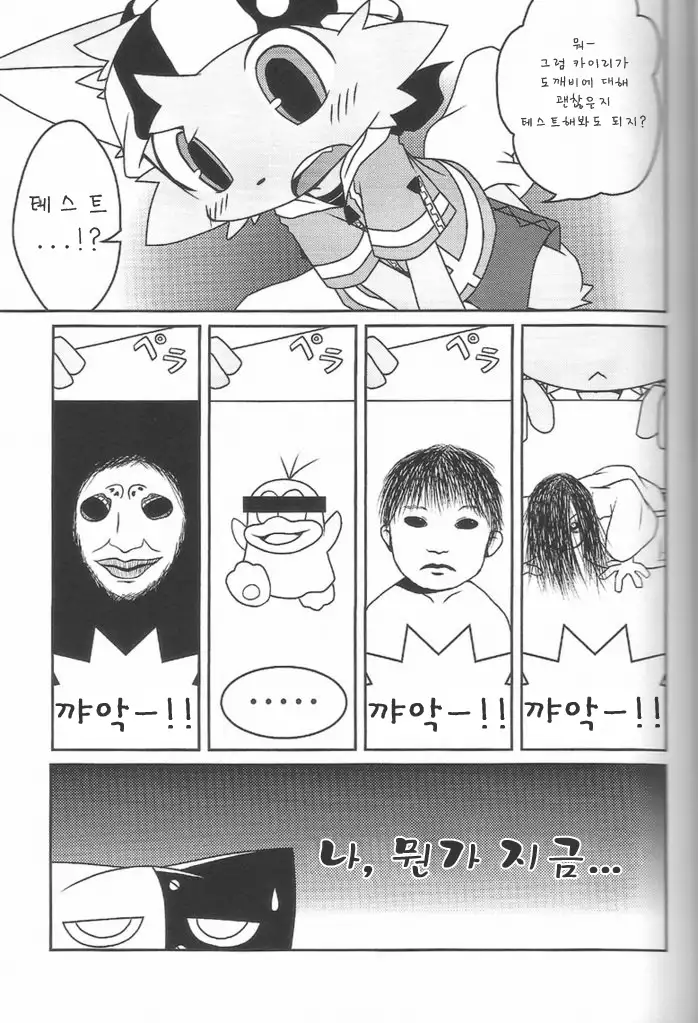 Ko-Gami - Kemonogokko -Blue-