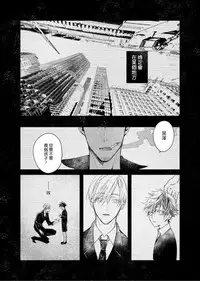 [Okawa Mihara] Kyuuketsuki wa Shinzou no Yume o Miru 1-4 | 吸血鬼夢想著擁有心臟 1-4 [Chinese] [Digital]