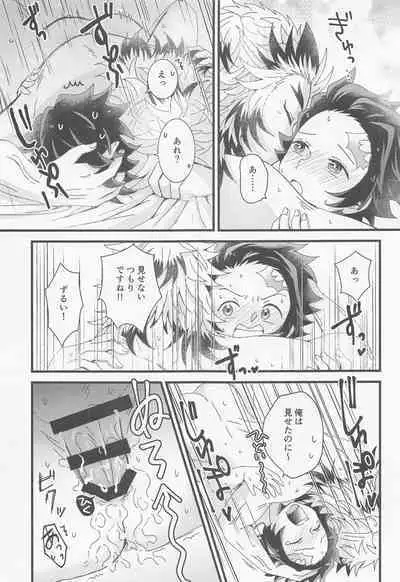 Zenbu Sensei no Omoutubo