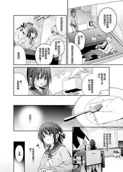 Shiritakunakatta Kouhen