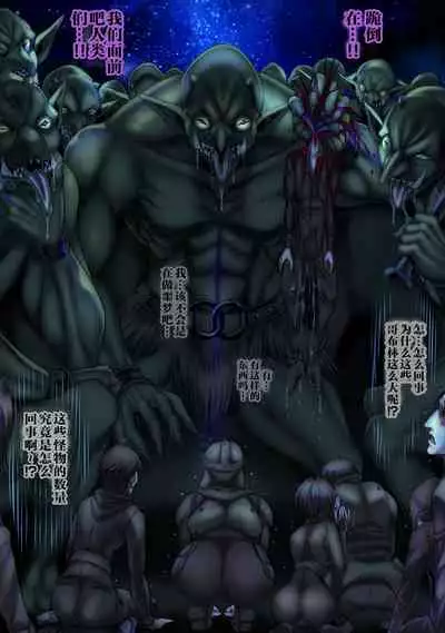 Zenmetsu Party Rape 4