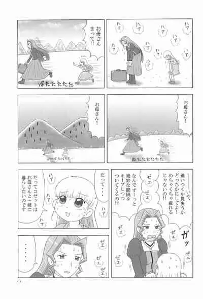 (C74) [Mutekei Fire (Various)] Tareme Paradise 15 (Various)