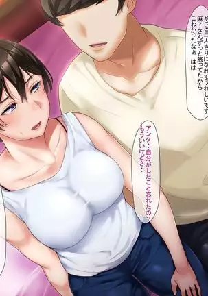 Motoyan Zuma wa Uragiranai... Hazu