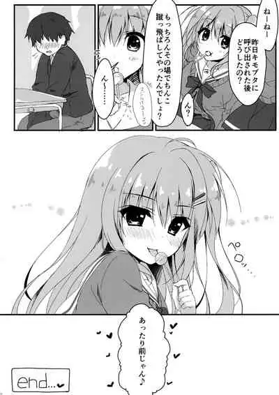 Dare ga Anta Mitai na Kimobuta to!!