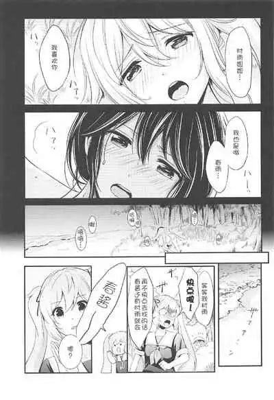 Mujintou de Futarikiri