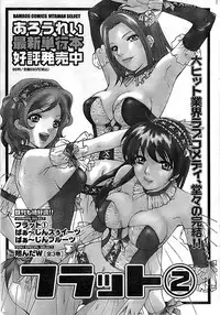 Doki! Special 2008-11