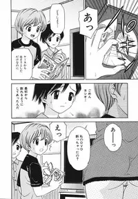 [Atori K] Kaikan Chuudoku