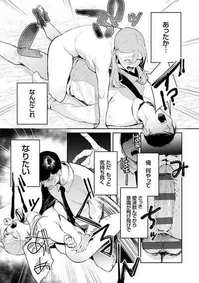 Yuwaku Mille-Feuille